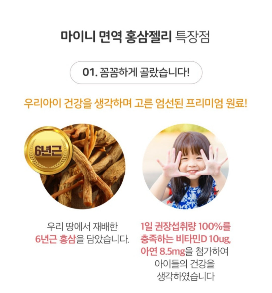 MYNI GINGSENG JELLY STICKS