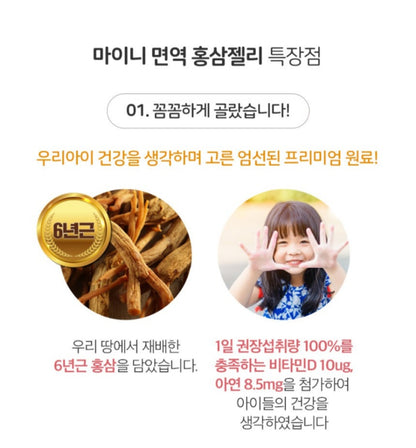 MYNI GINGSENG JELLY STICKS