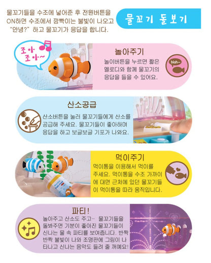 AQUA FISH TANK