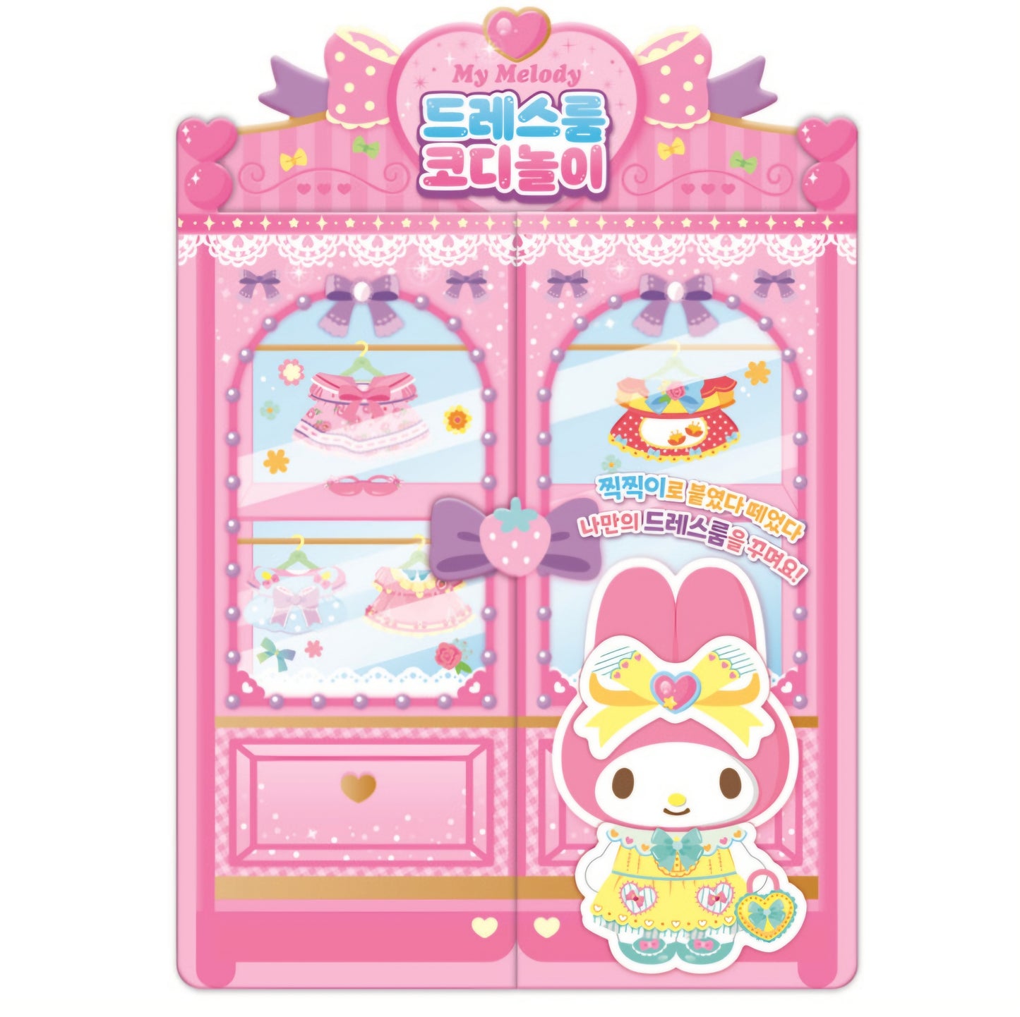 SR 마이멜로디 DRESS ROOM