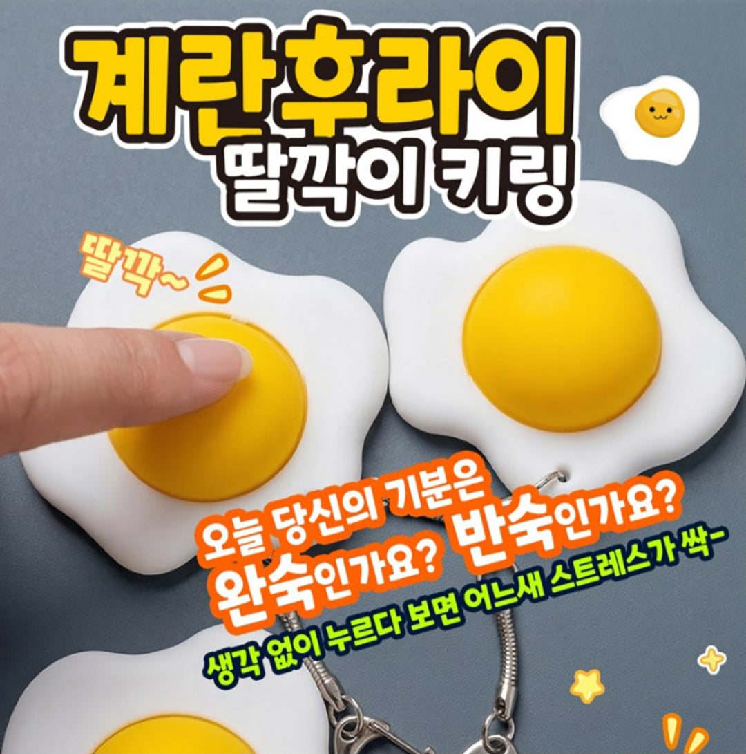 EGG FRY CLICKER KEYRING