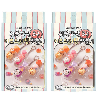 3구 키보드 키링 만들기