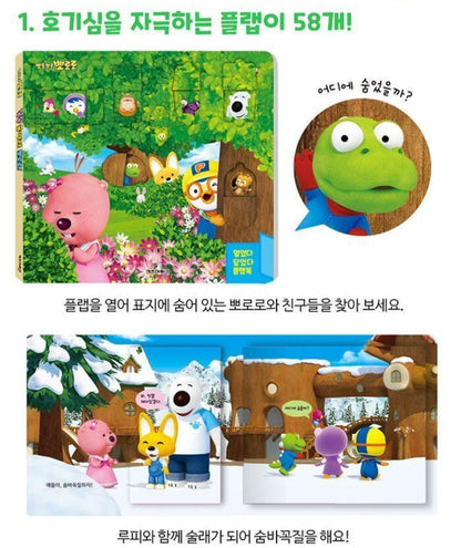 PORORO HIDE AND SEEK FLAP BOOK