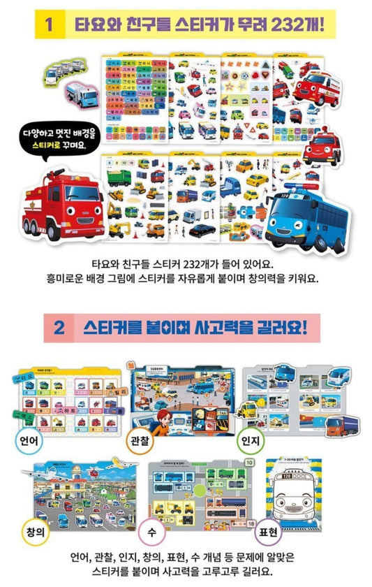 TAYO EDU STICKER BOOK