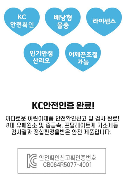 SR 시나모롤 WATER GUN