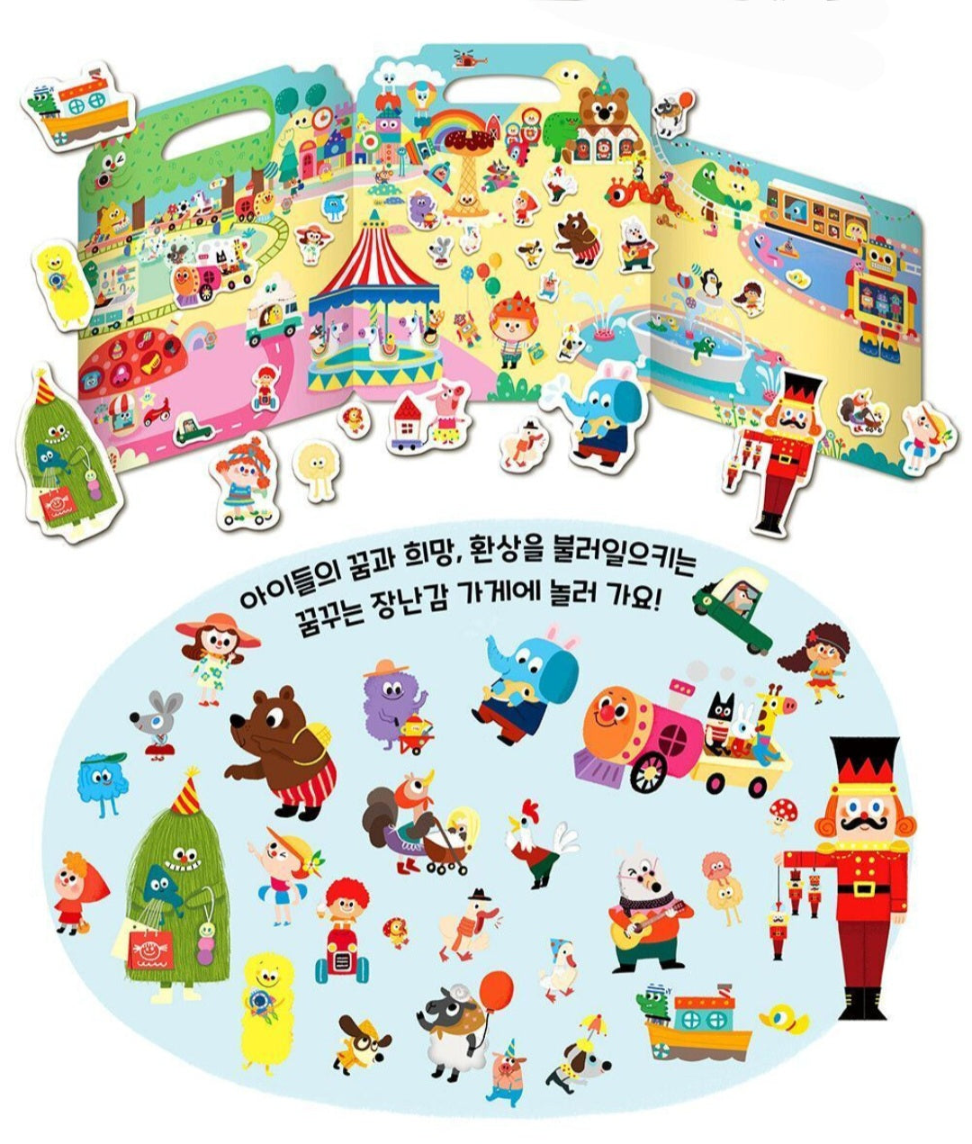 DREAMY TOY STORE STICKER BAG