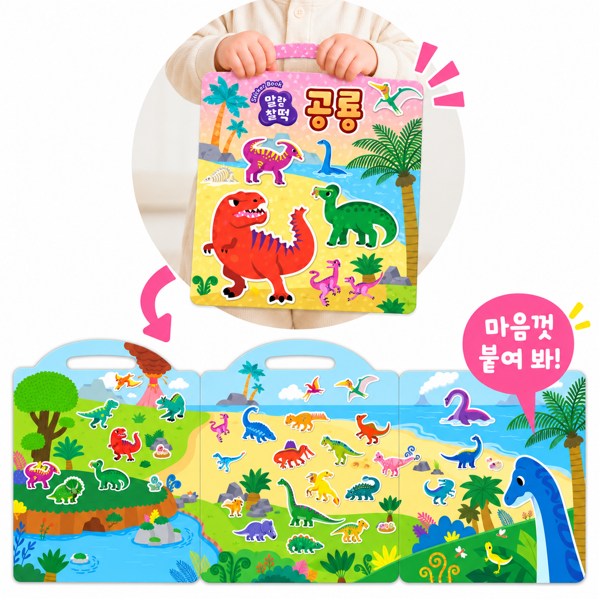 REUSABLE STICKER BAG - DINOSAUR