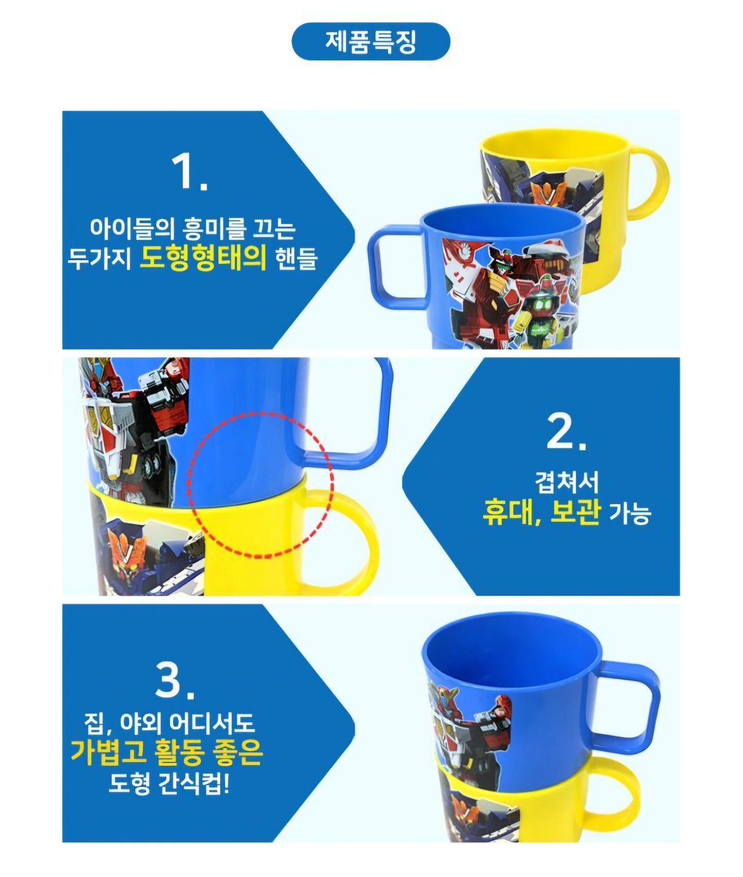 HELLO CARBOT 2PC CUP