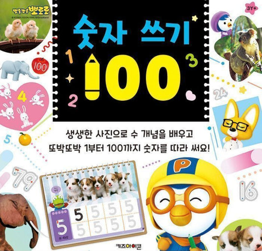 PORORO WRITING NUMBERS