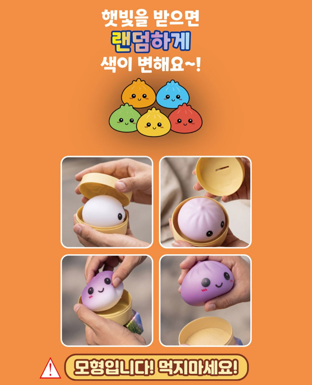 [ETA WEEK OF 7/6] COLOR CHANGING MYSTERY DUMPLING
