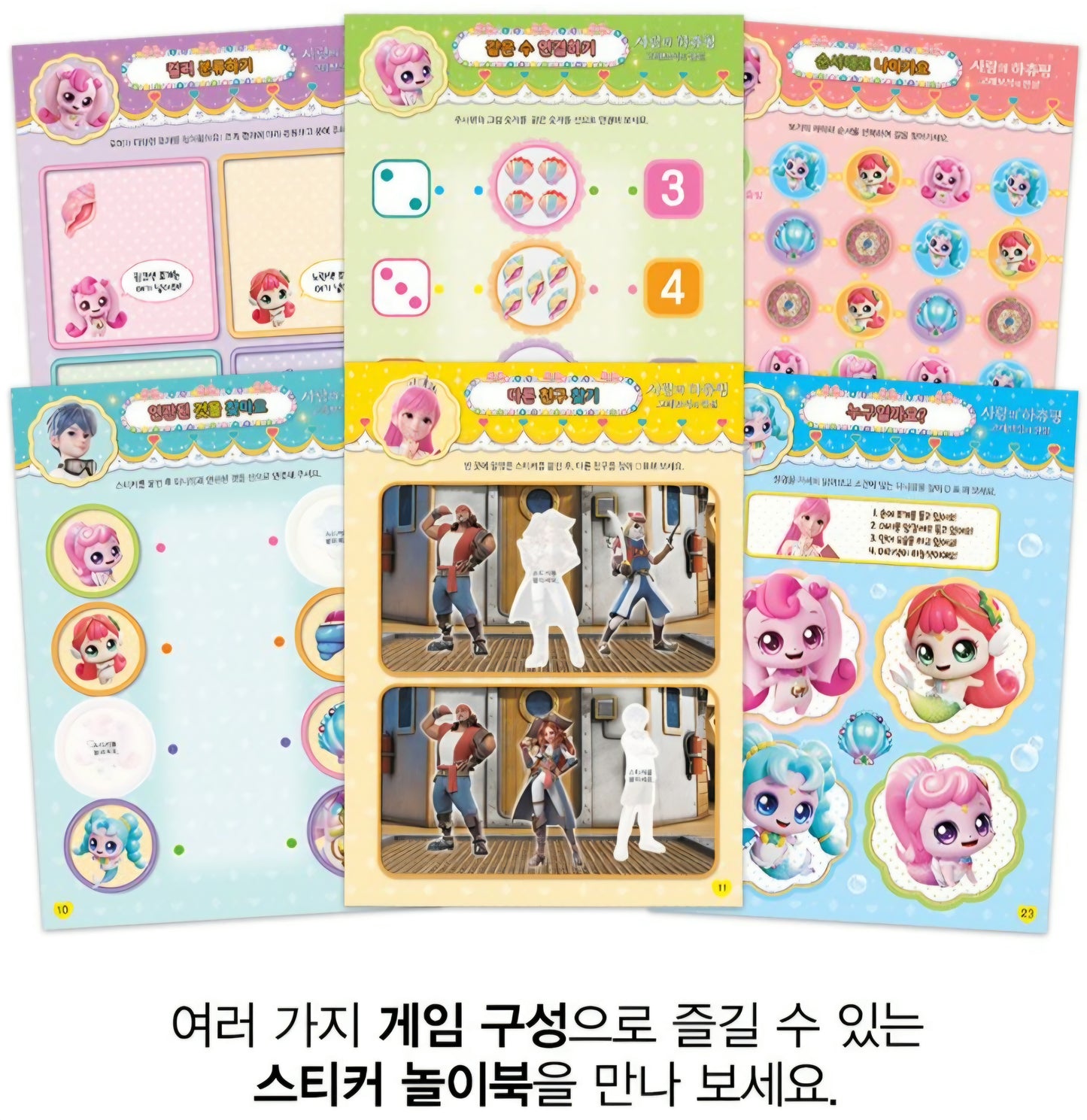TEENIEPING LOVE HACHU PING - WHALE GEM STICKER ACTIVITY BOOK