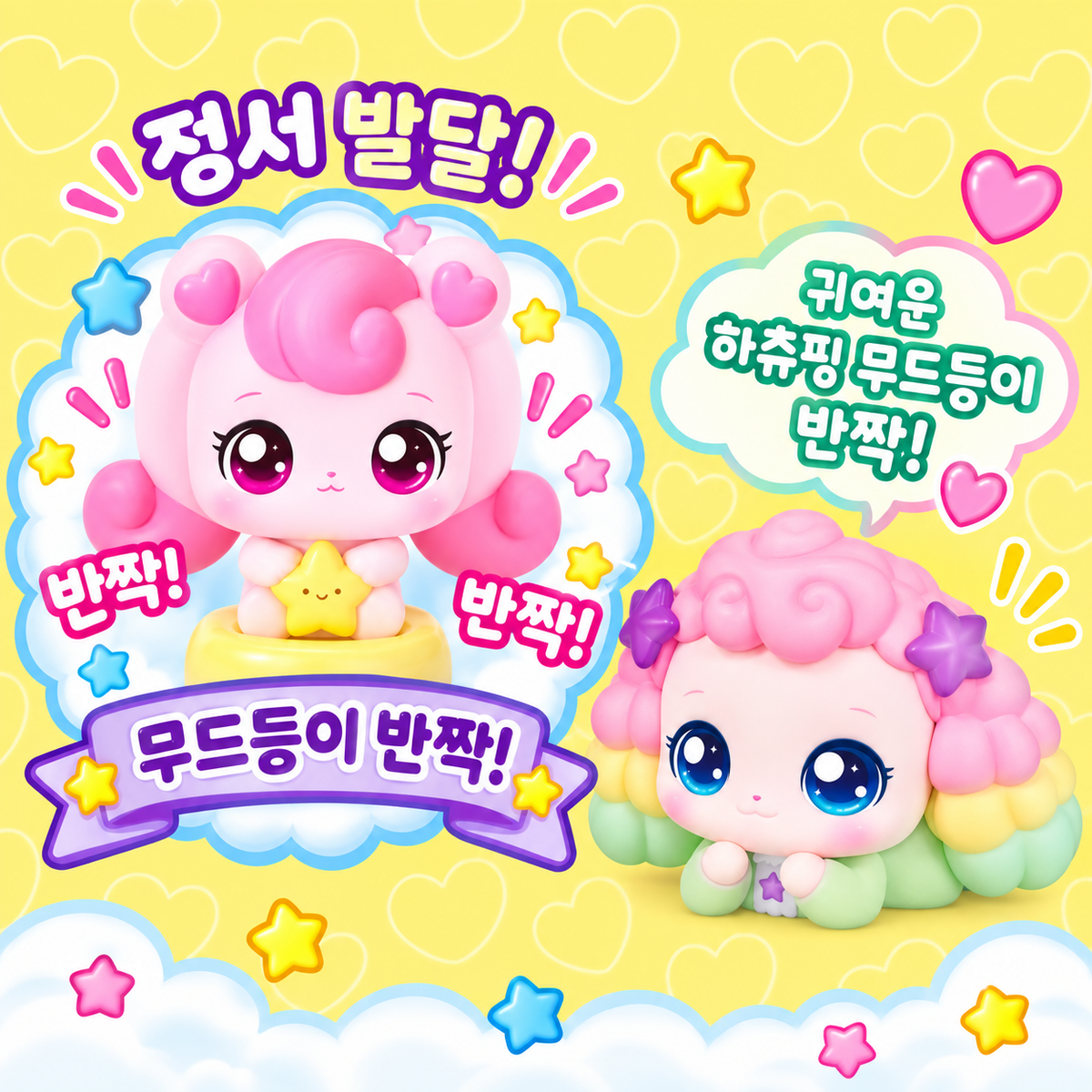BABY PING BABY ROMI MOMMY PLAY SET