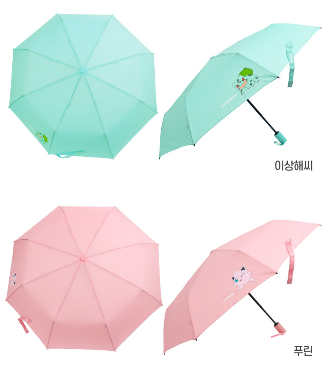 POKEMON UMBRELLA
