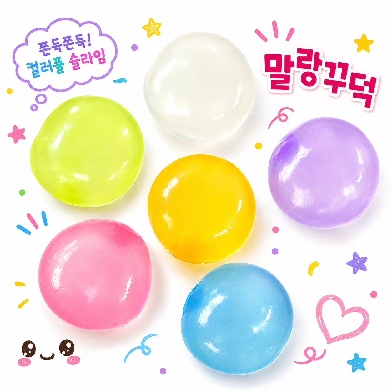 VASELINE SQUISHY