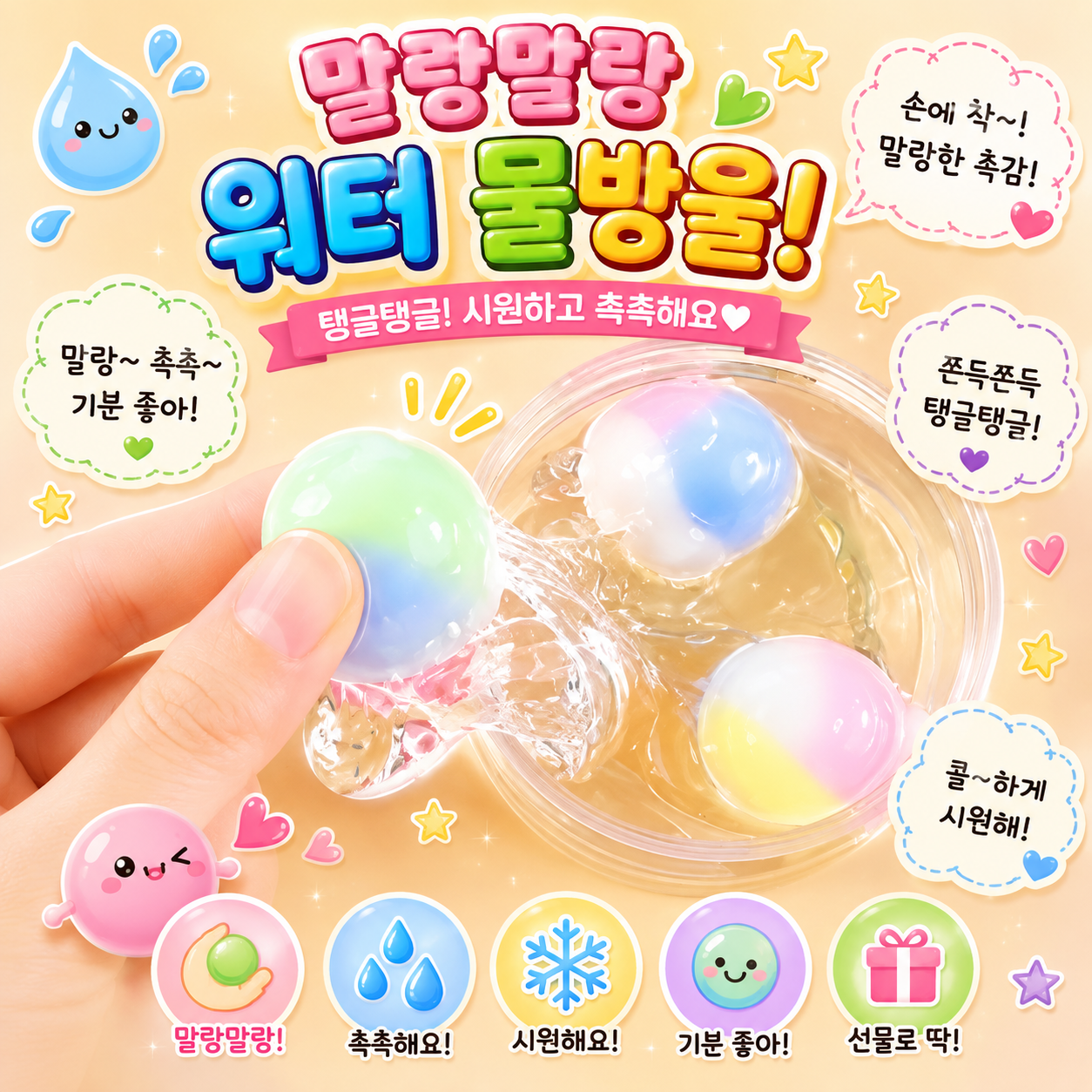 WAX BALL SLIME