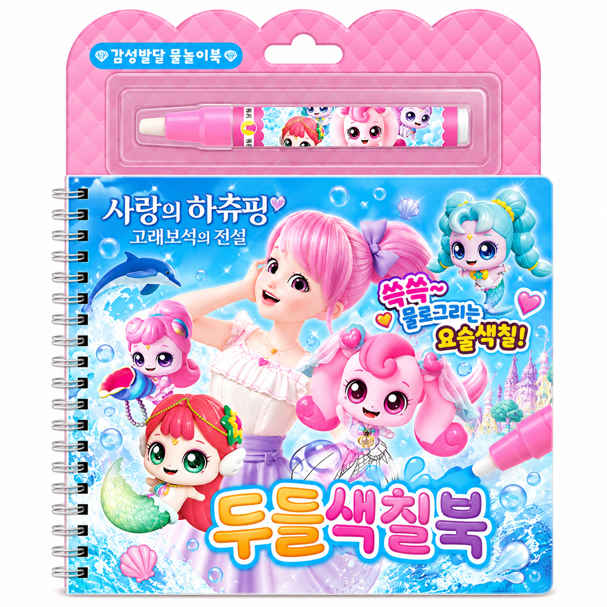 TEENIEPING WHALE GEM DOODLE BOOK