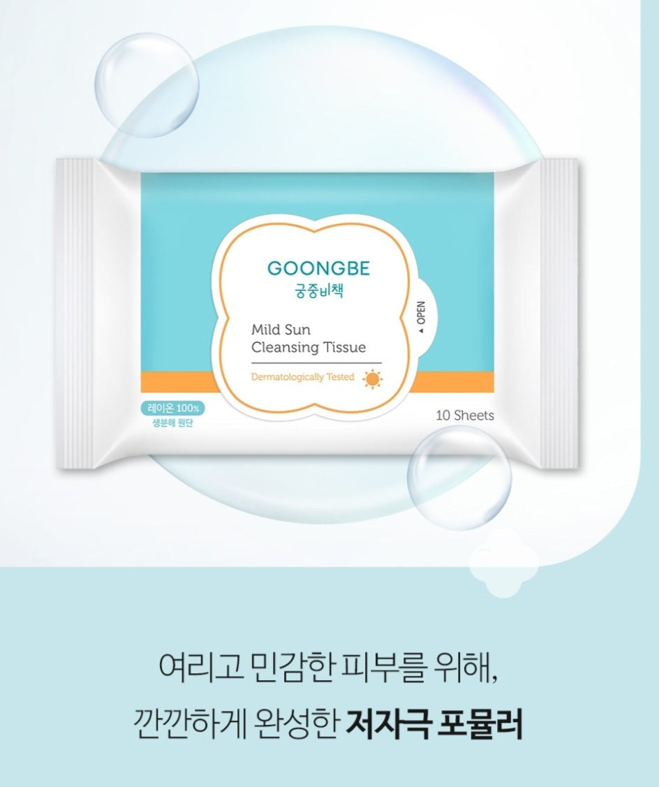 GOONGJOONG SUNSCREEN TISSUE