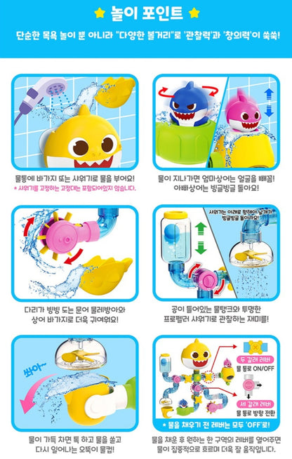 BABY SHARK WATER SLIDE BATH TOY