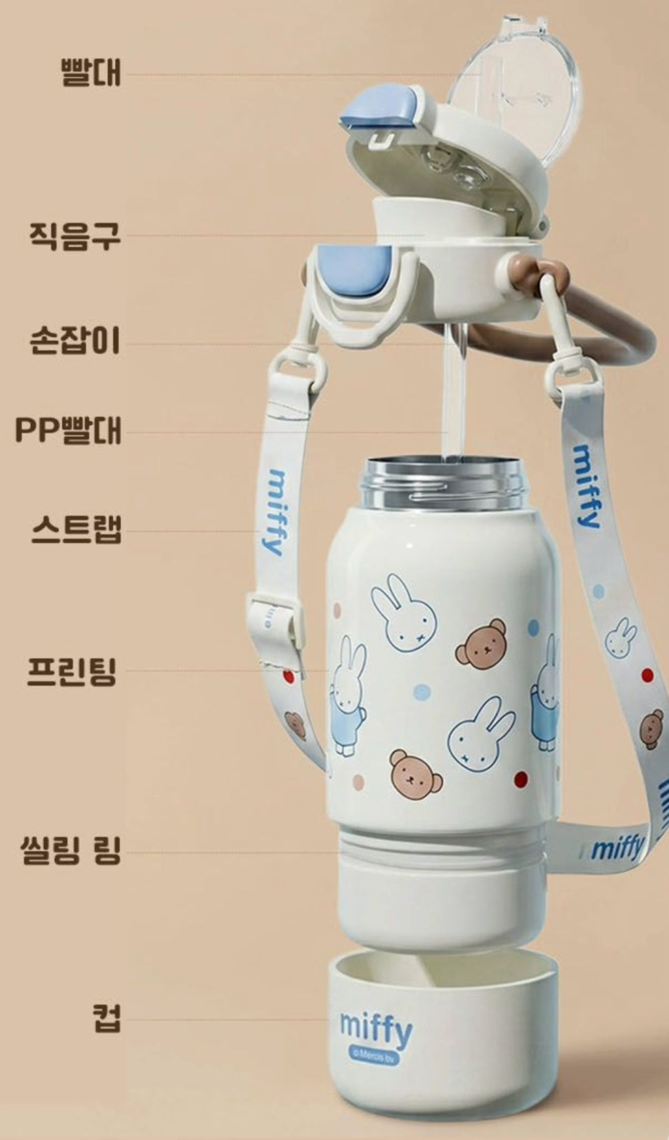 MIFFY STAINLESS TUMBLER 430ml