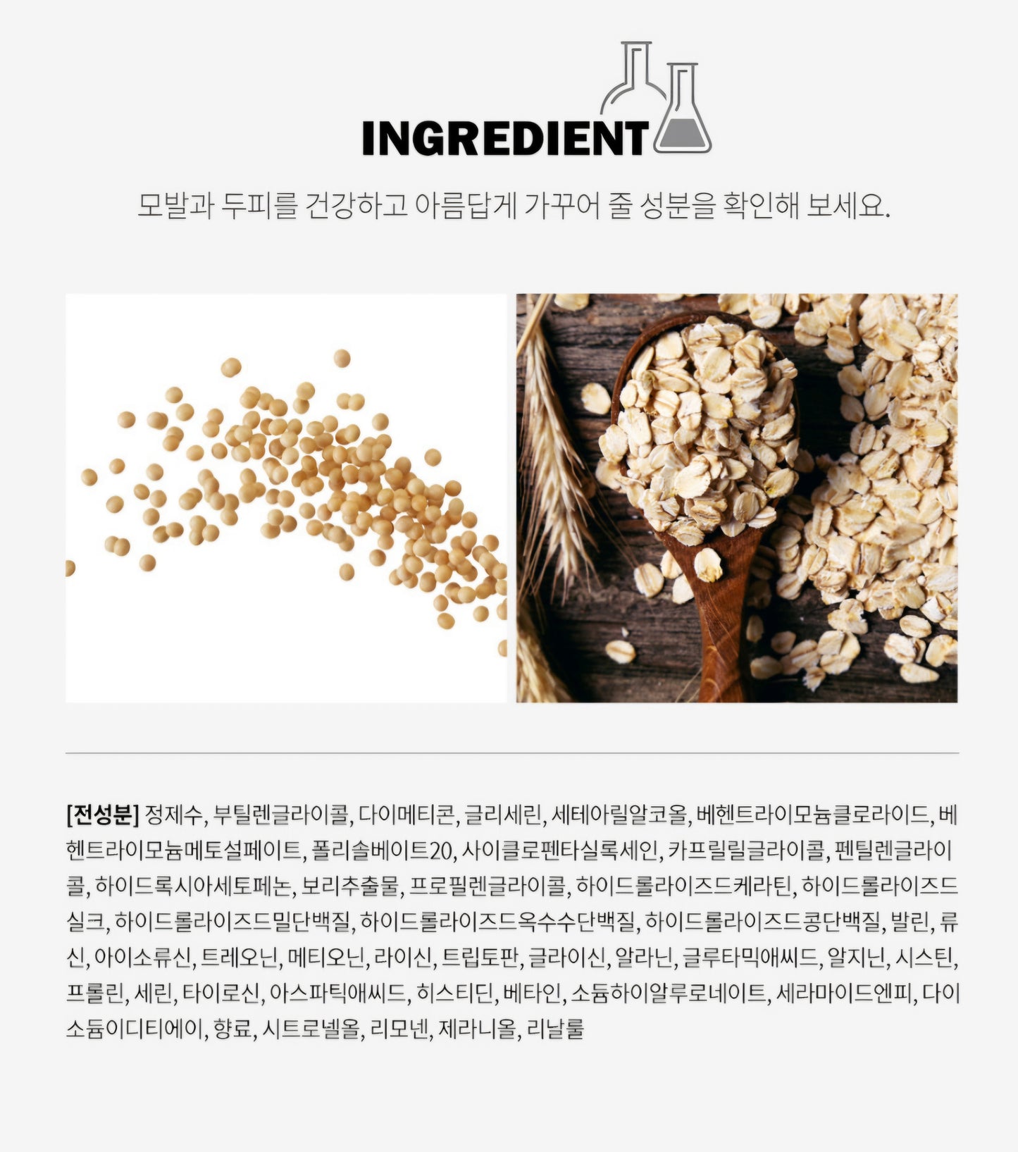 CLAY CRYSTAL HAIR ESSENCE TREATMENT