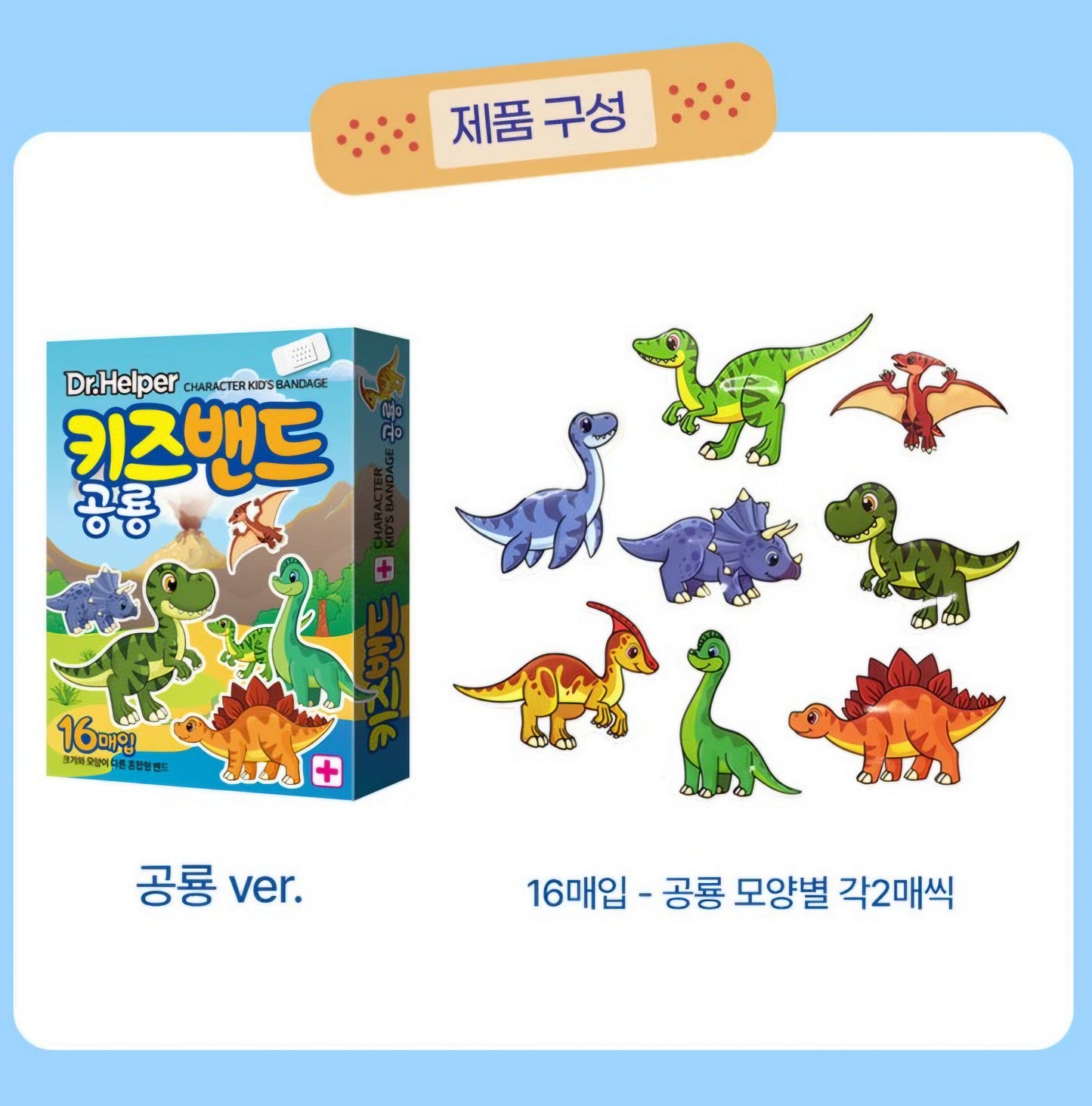 DINOSAUR BANDAID