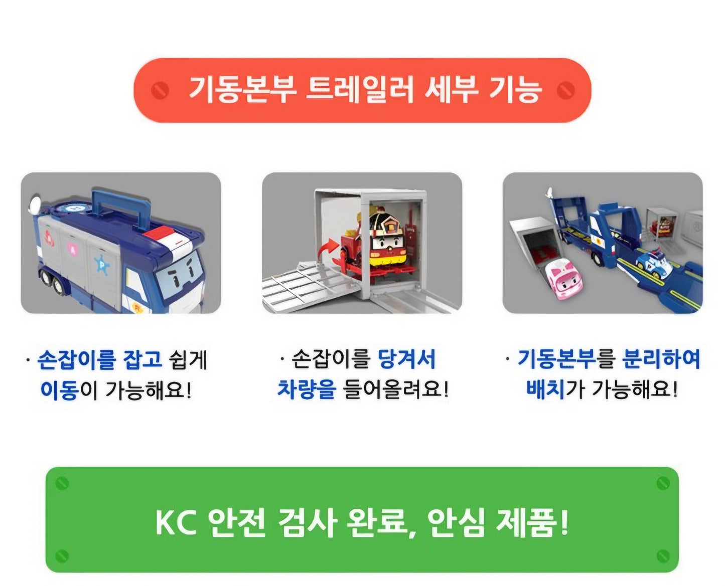 ROBOCAR POLI STATION TRAILOR