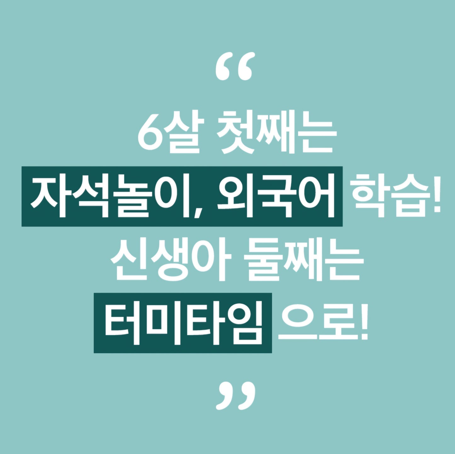 8단 하뚱세이하우스 병풍