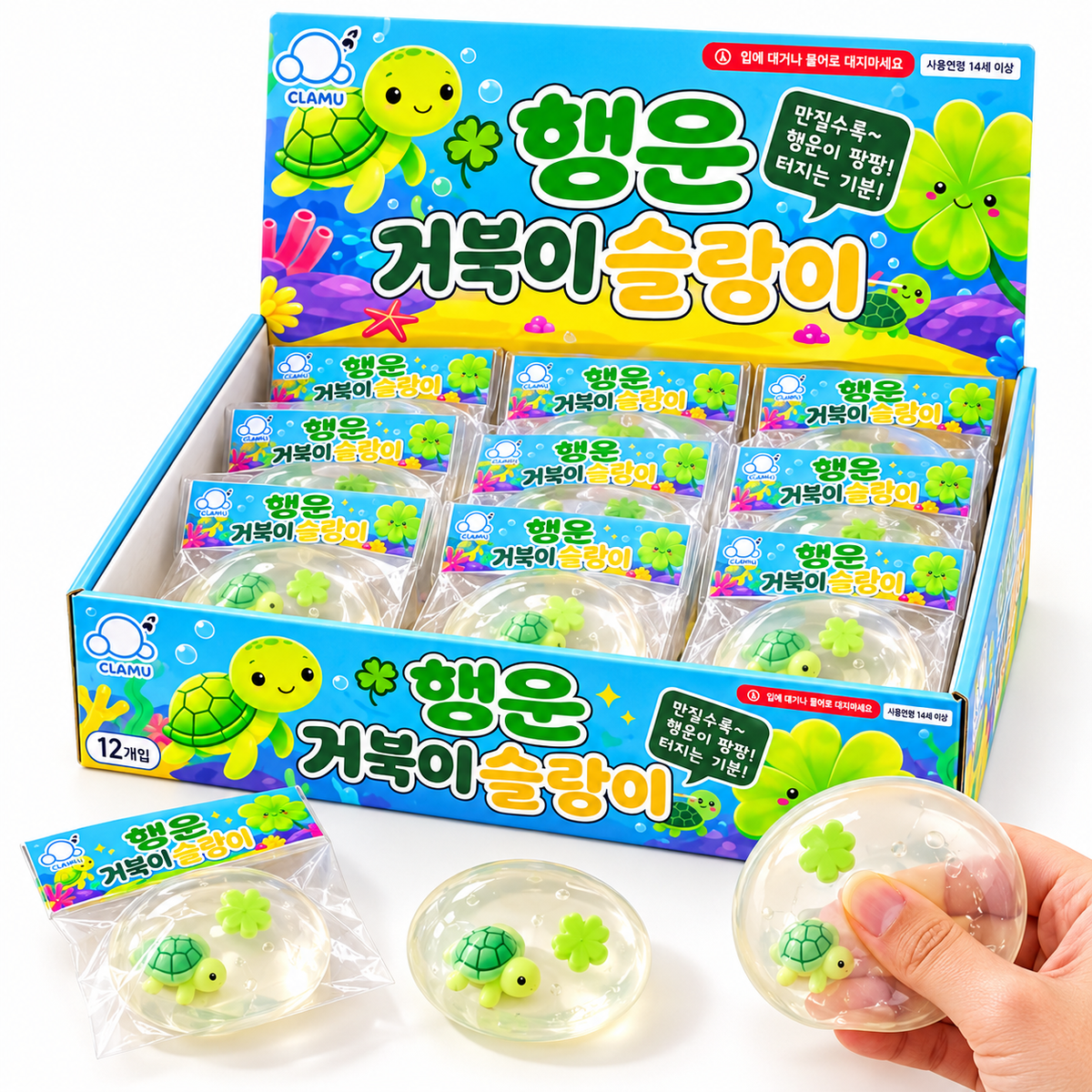 LUCKY TURTLE SQUISHY