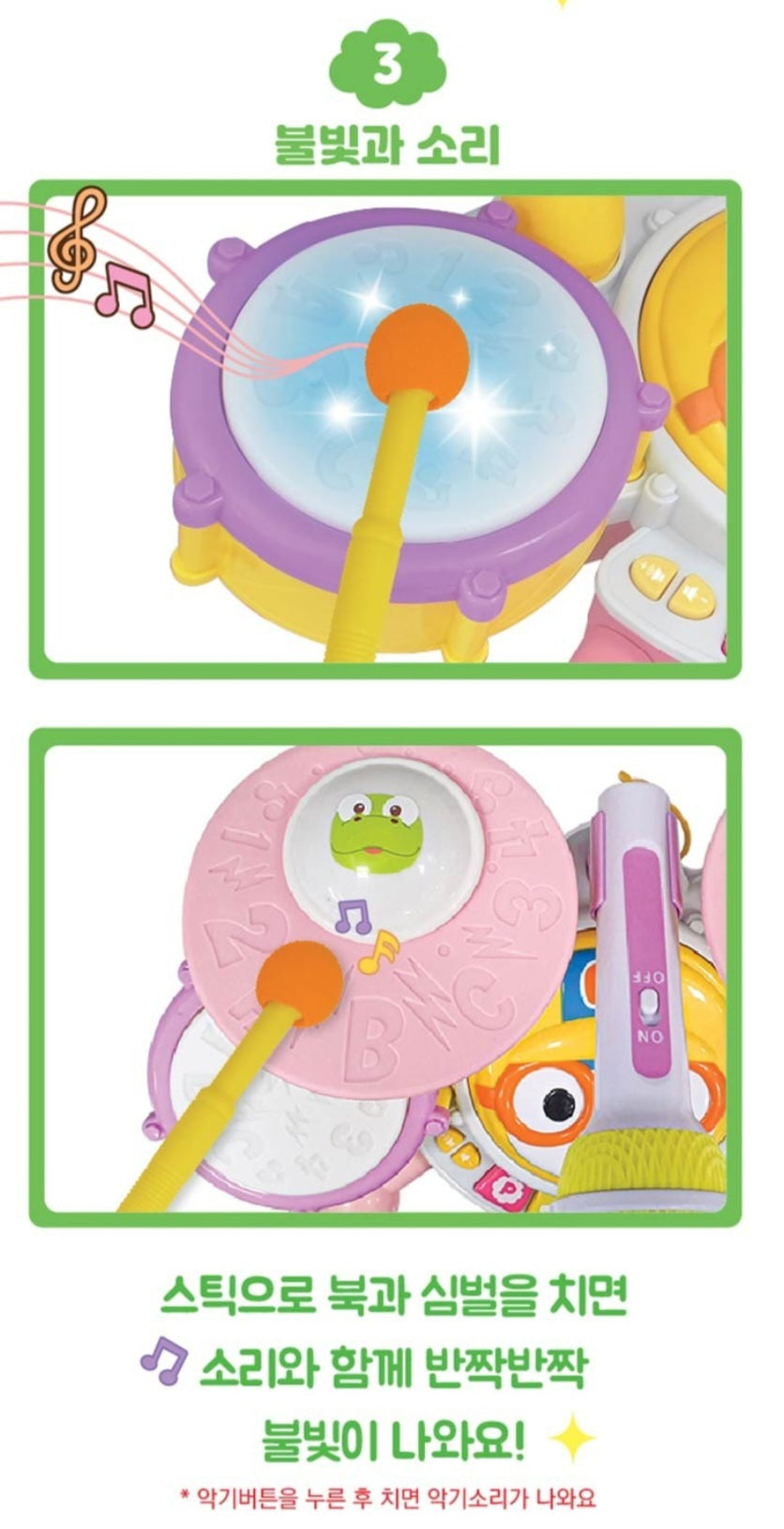 PORORO DRUM SET