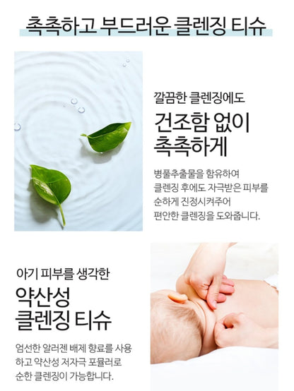 GJ SUN TISSUE WIPE