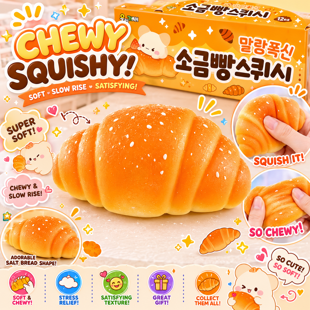 (26) SALT BREAD SQUISHY