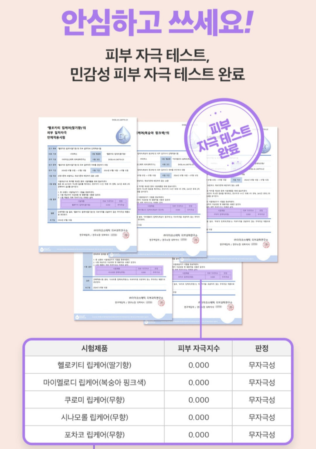 SR HK LIP BALM