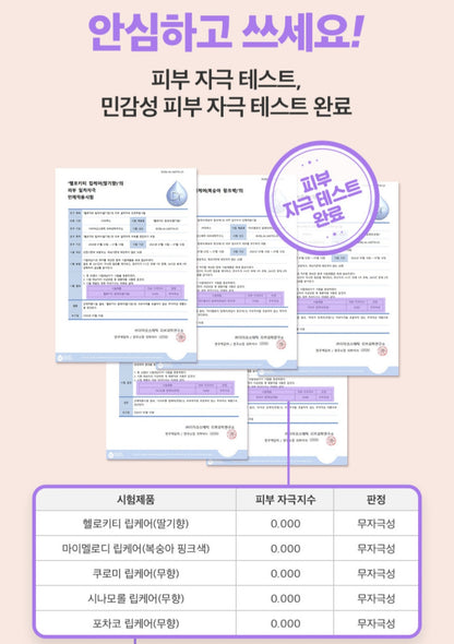 SR HK LIP BALM