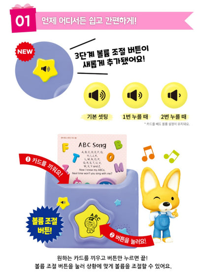 PORORO ENGLISH SOUND CARD
