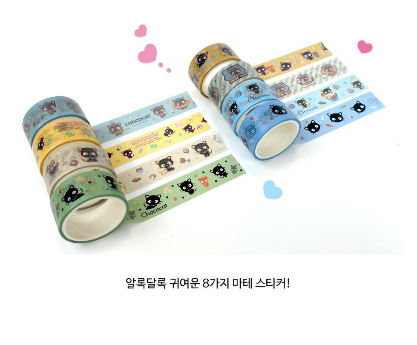 CHOCO CAT MASKING DECOR TAPE