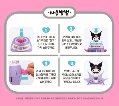 SR 쿠로미 ROULETTE