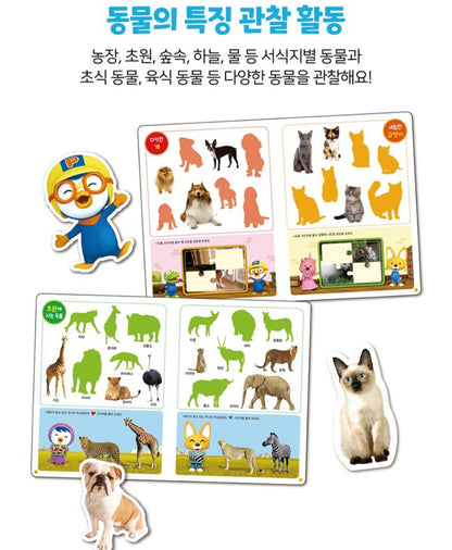 PORORO ANIMALS STICKER BOOK
