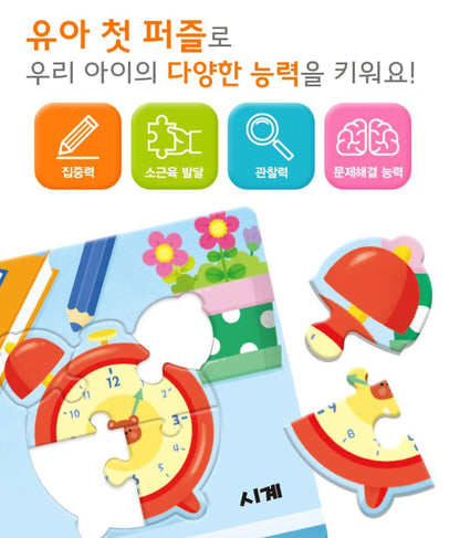 TODDLER 1ST PUZZLE - THINGS