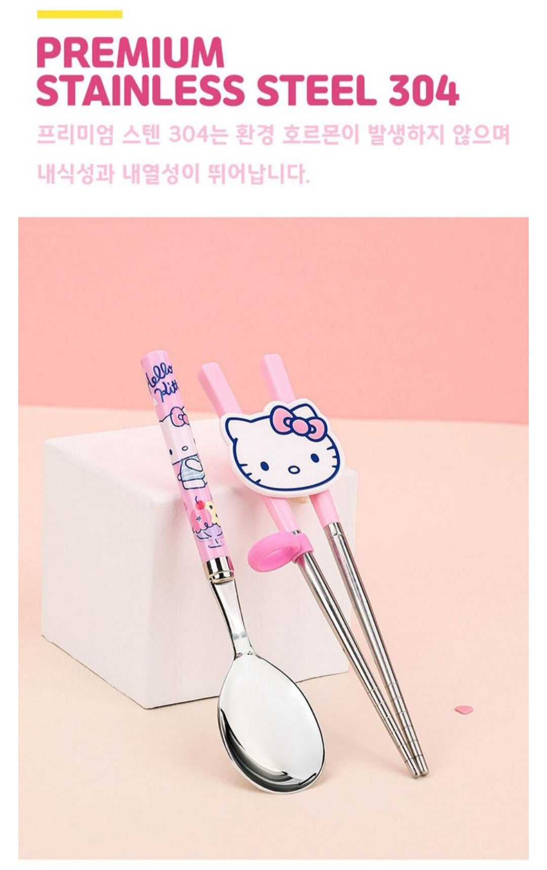 HK 헬로키티 UTENSILS