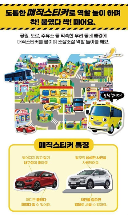 TAYO STICKER BAG - VEHICLES