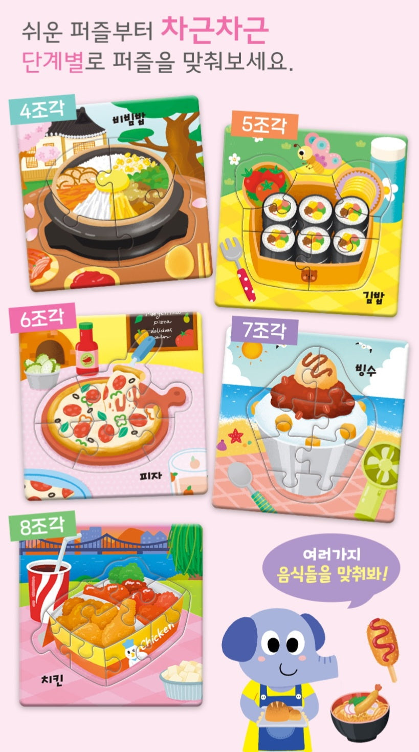 TODDLER PUZZLE - FOODS