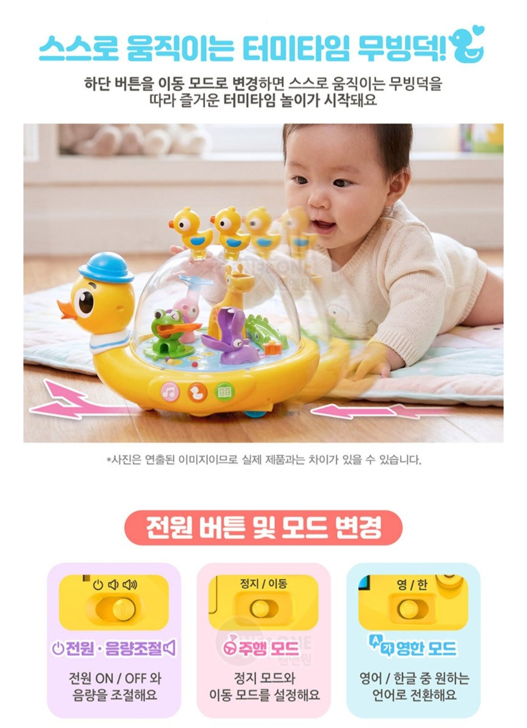EDU PARK ROLLING DUCK TOY