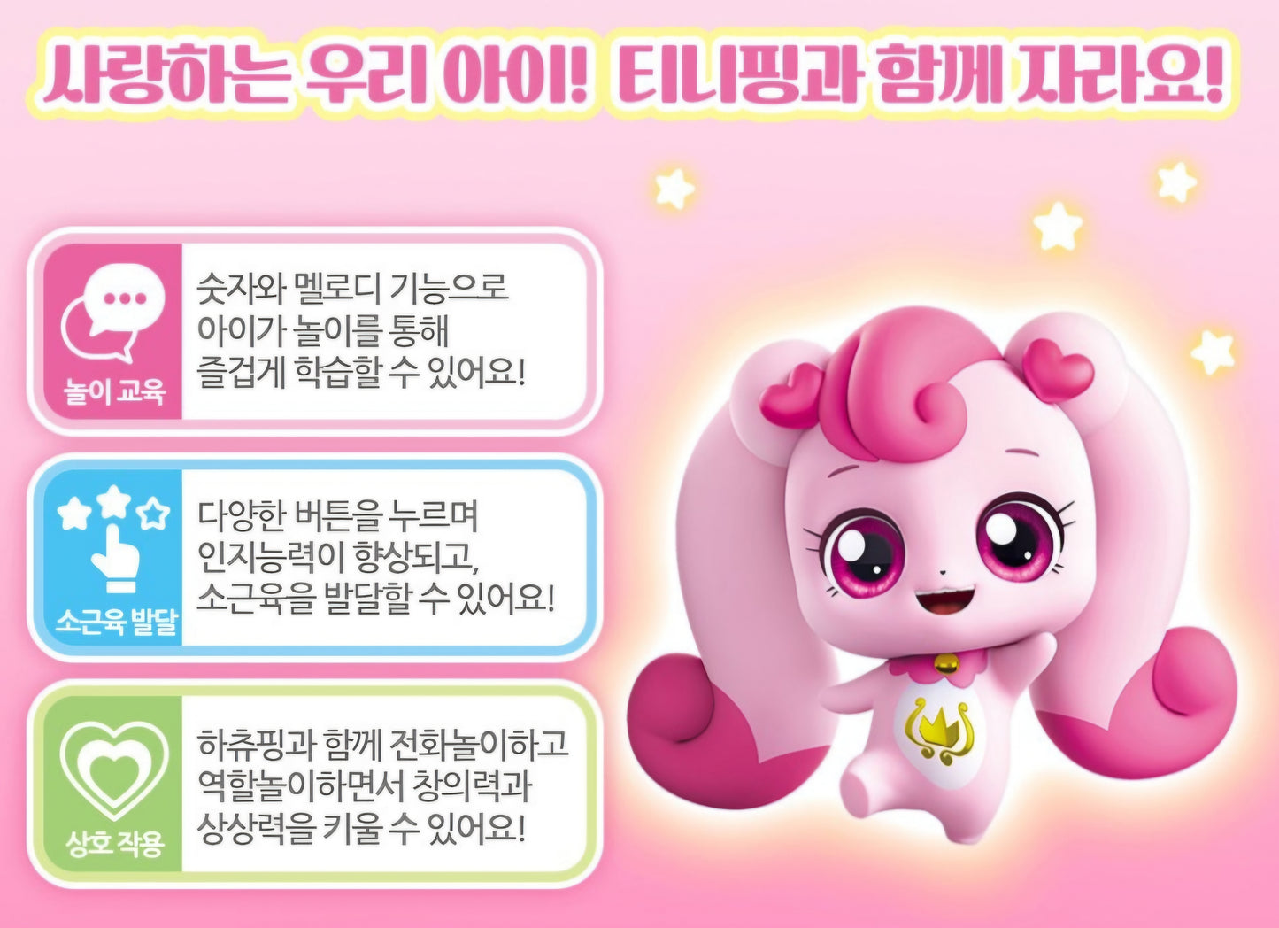 TEENIEPING TRAVEL & PHONE PLAY SET
