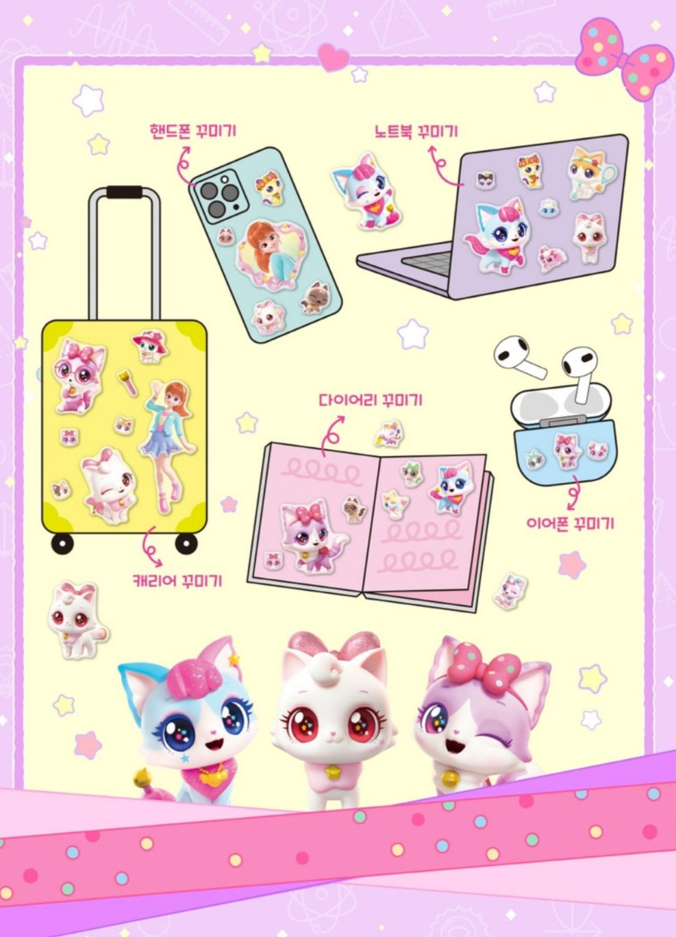 WISH CAT STICKERS - 코코냥