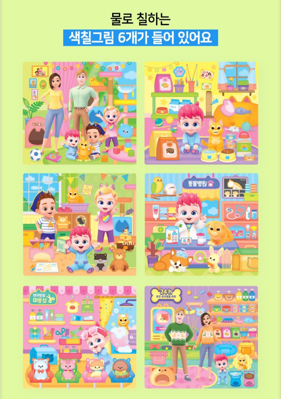 BEBE FINN MY PET DOODLE BOOK