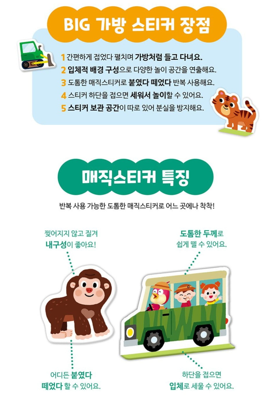 PORORO ZOO STICKER BAG