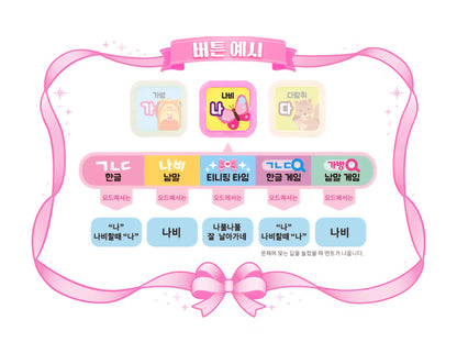 TEENIEPING EDU KOREAN BUS