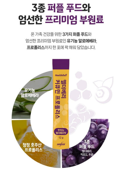 [PREORDER] ELDERBERRY CURCUMIN PROPOLIS
