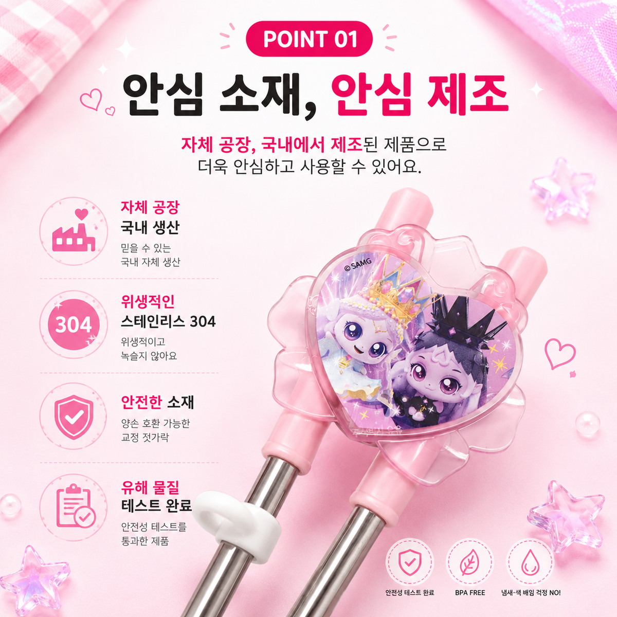 TEENIEPING LEGEND PING UTENSILS