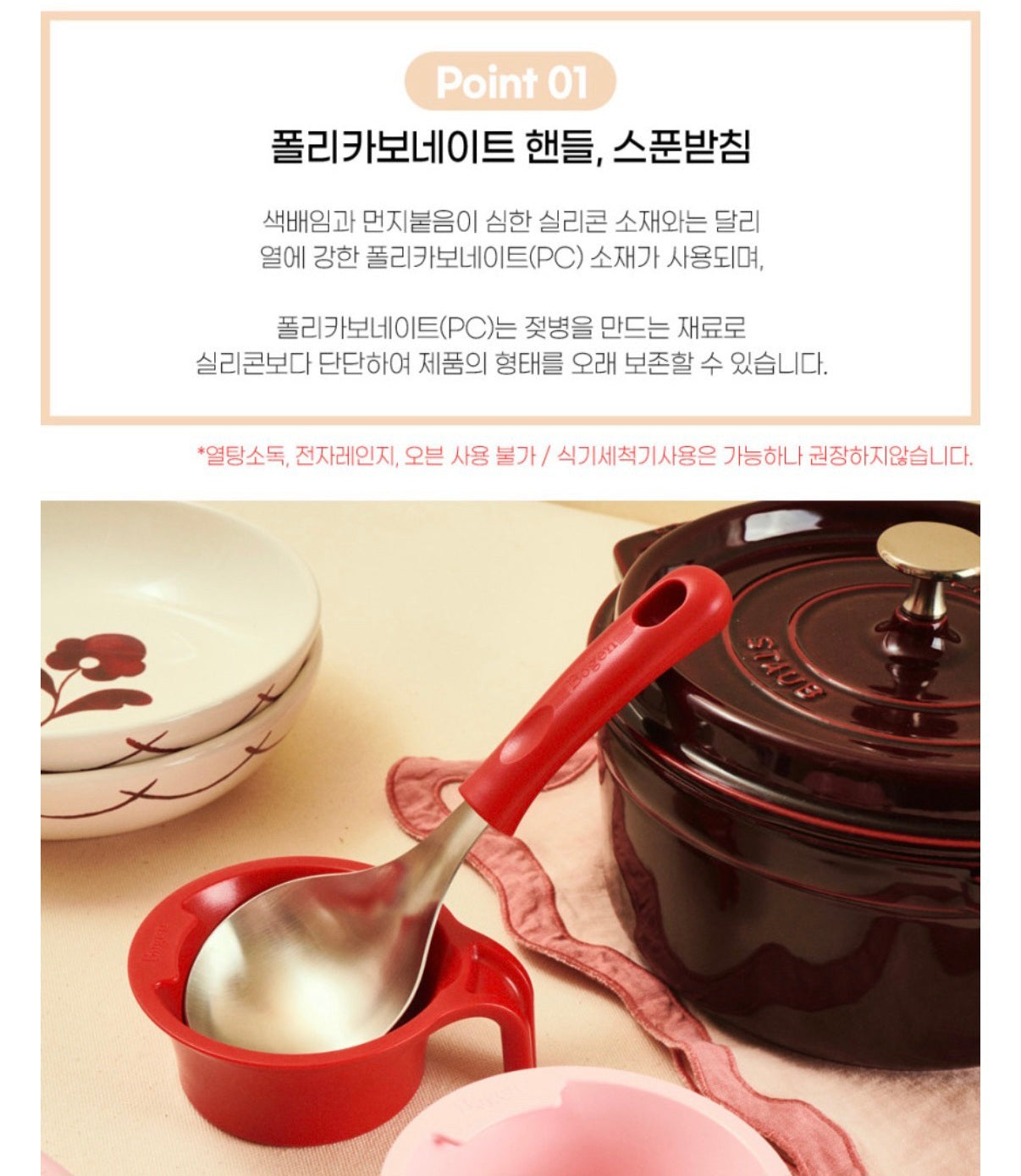 BOGEN LADLE SET